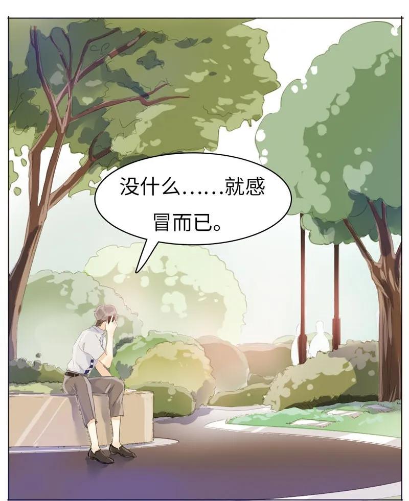 男装店与“公主殿下”韩漫全集-066 这是我男朋友无删减无遮挡章节图片 