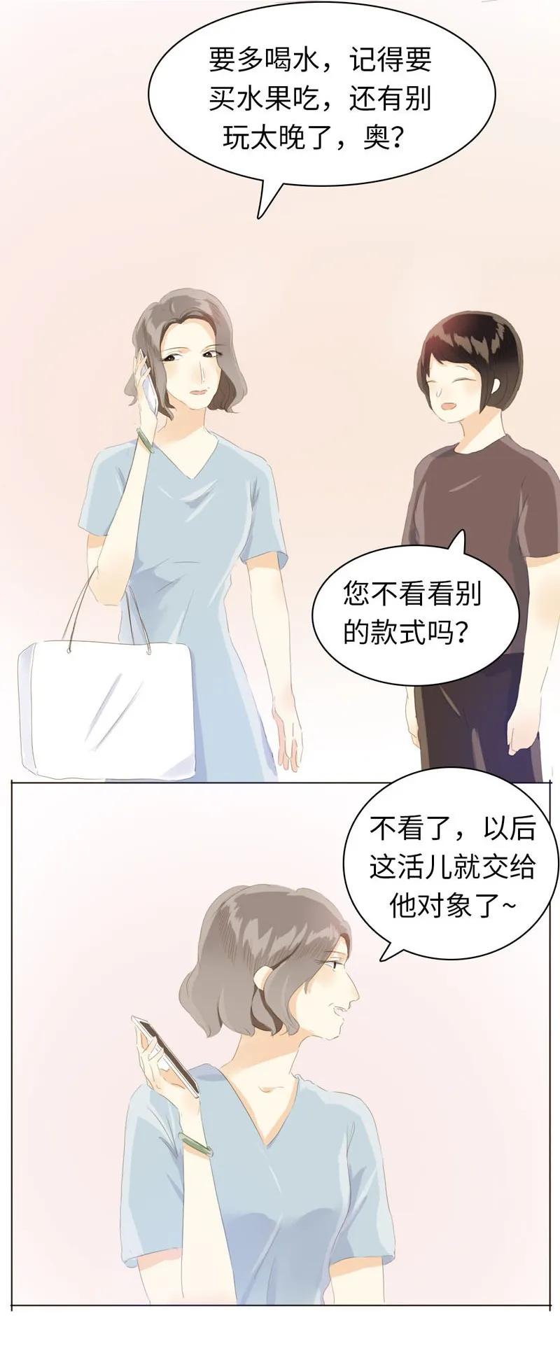 男装店与“公主殿下”韩漫全集-066 这是我男朋友无删减无遮挡章节图片 