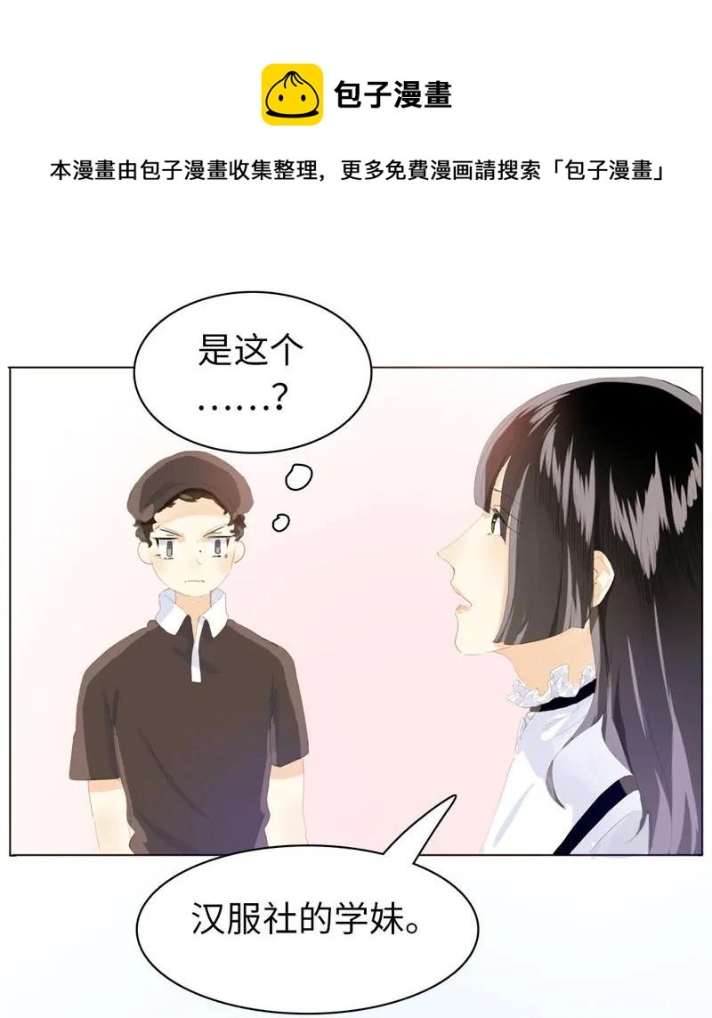 男装店与“公主殿下”韩漫全集-067 弯仔码头无删减无遮挡章节图片 