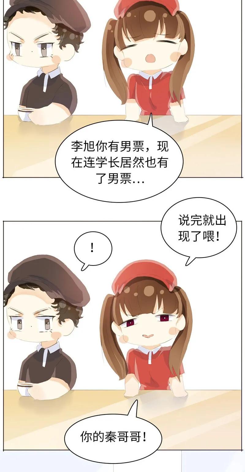 男装店与“公主殿下”韩漫全集-067 弯仔码头无删减无遮挡章节图片 