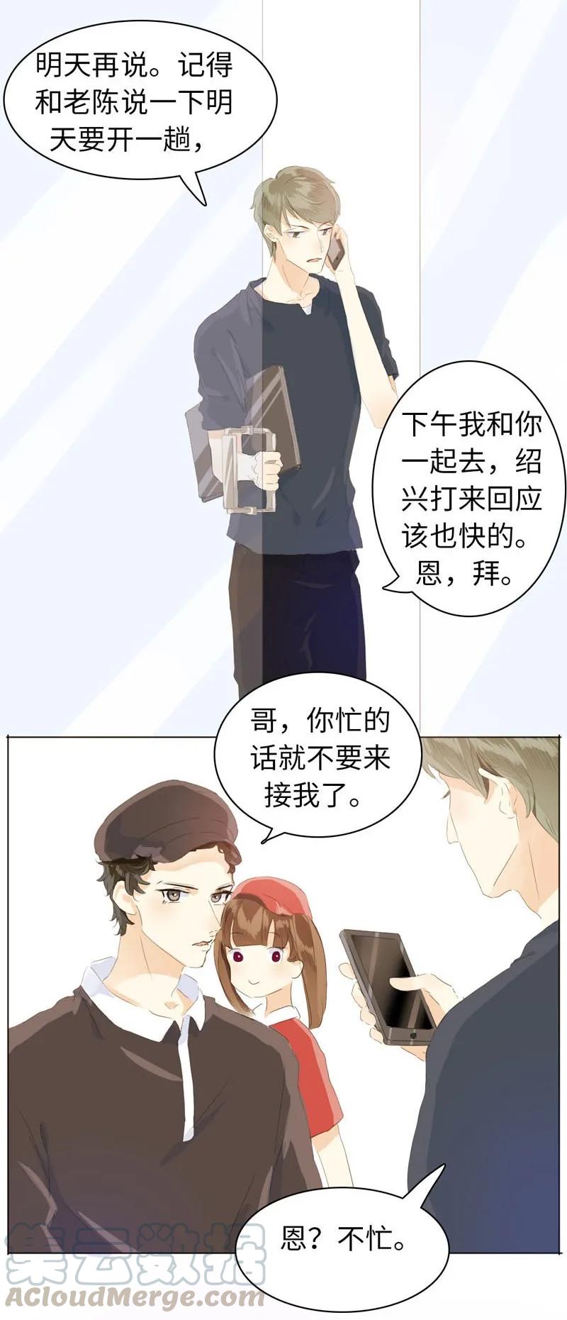 男装店与“公主殿下”韩漫全集-067 弯仔码头无删减无遮挡章节图片 