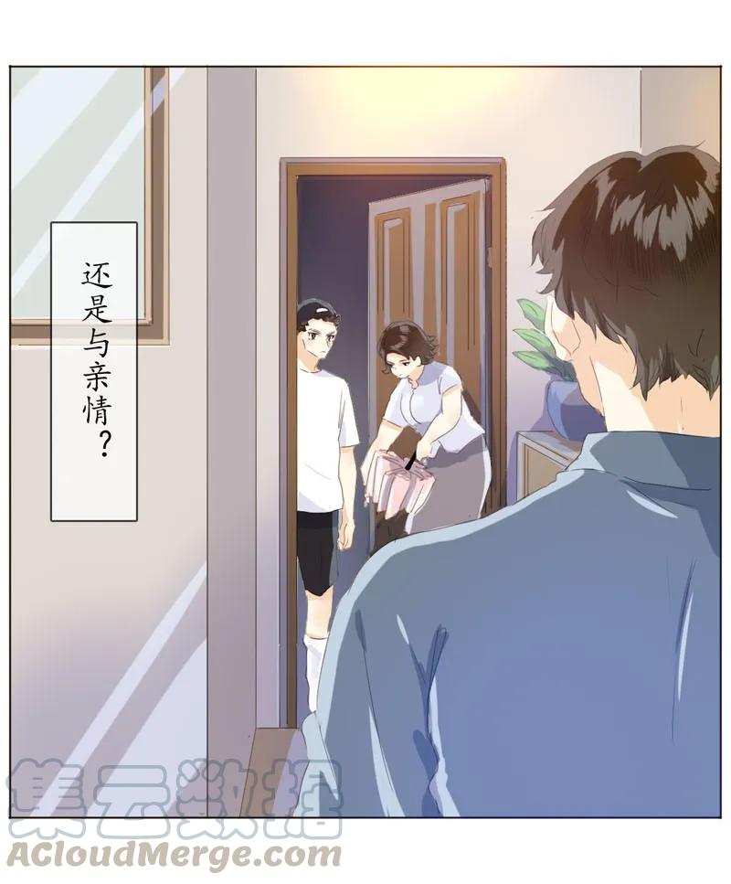 男装店与“公主殿下”韩漫全集-068 归心无删减无遮挡章节图片 