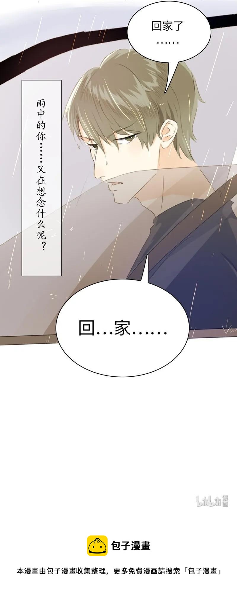 男装店与“公主殿下”韩漫全集-068 归心无删减无遮挡章节图片 