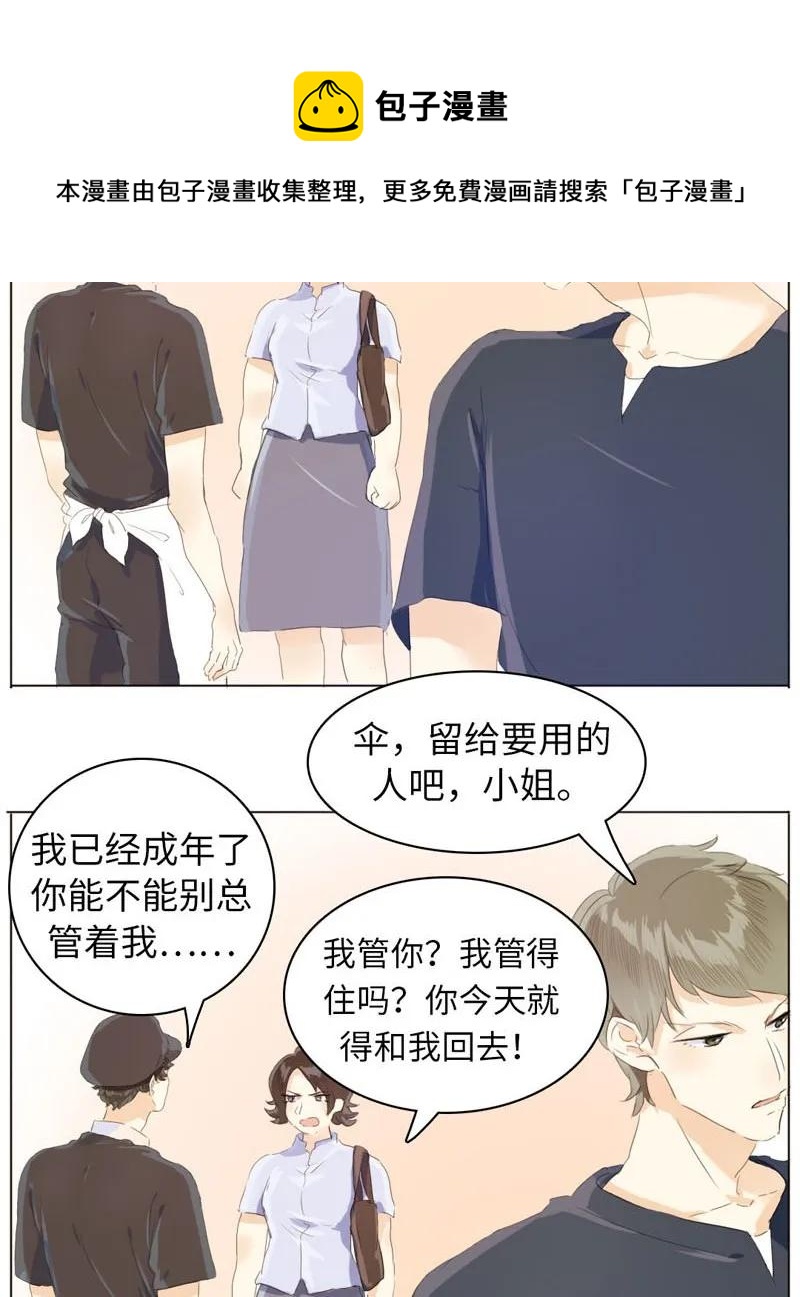 男装店与“公主殿下”韩漫全集-068 归心无删减无遮挡章节图片 