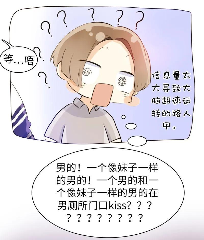 男装店与“公主殿下”韩漫全集-069 勇如邵雨泽无删减无遮挡章节图片 