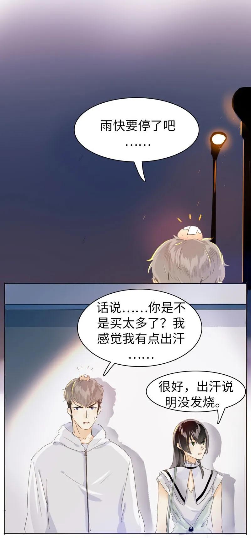男装店与“公主殿下”韩漫全集-069 勇如邵雨泽无删减无遮挡章节图片 