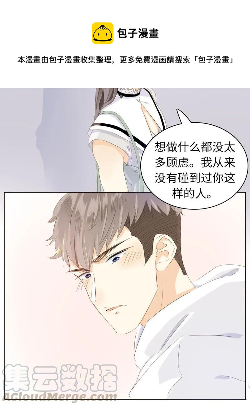 男装店与“公主殿下”韩漫全集-069 勇如邵雨泽无删减无遮挡章节图片 