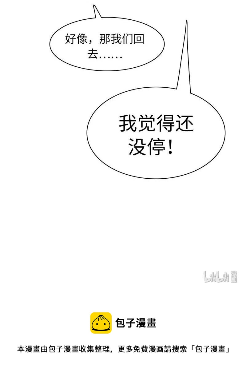 男装店与“公主殿下”韩漫全集-069 勇如邵雨泽无删减无遮挡章节图片 