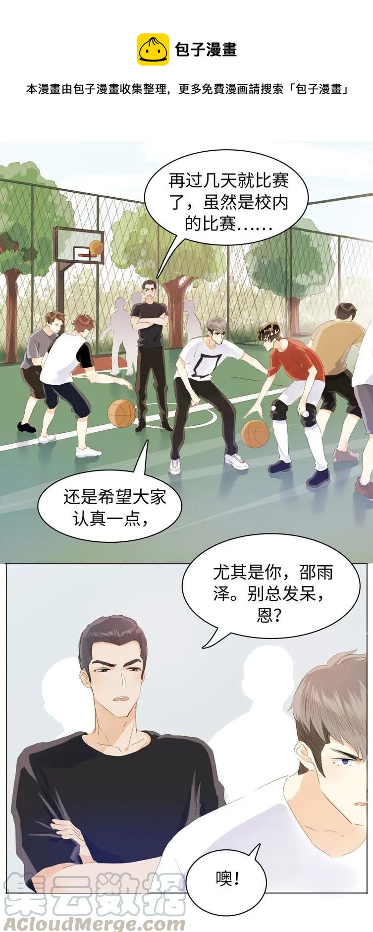 男装店与“公主殿下”韩漫全集-070 恋爱中的小九九无删减无遮挡章节图片 