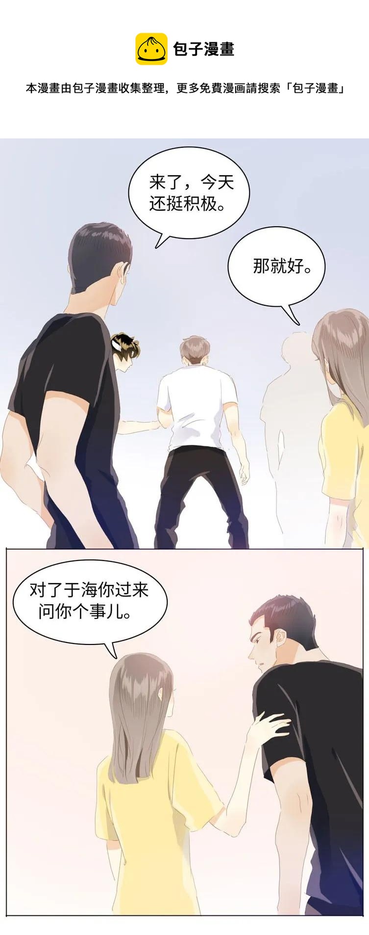 男装店与“公主殿下”韩漫全集-070 恋爱中的小九九无删减无遮挡章节图片 