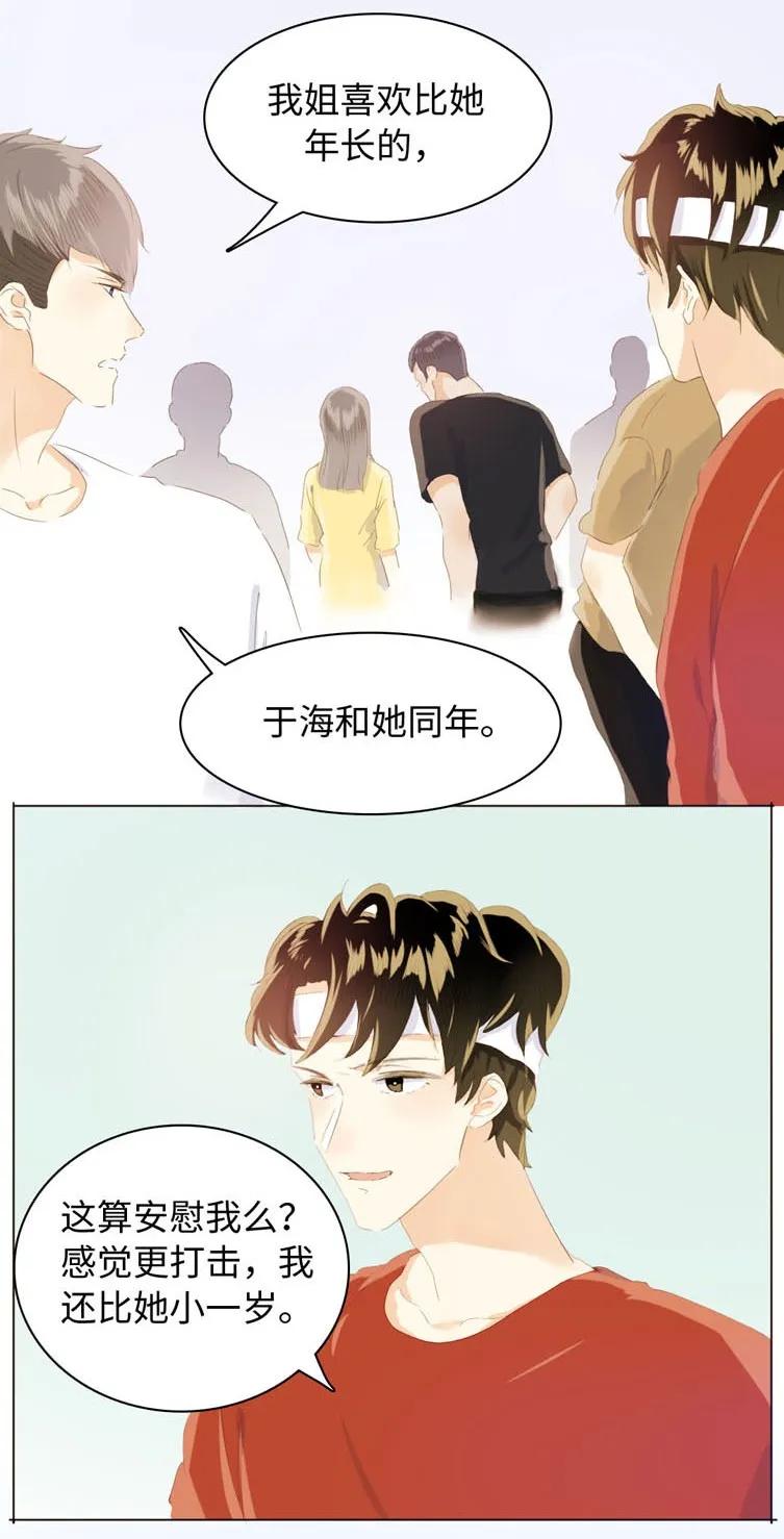 男装店与“公主殿下”韩漫全集-070 恋爱中的小九九无删减无遮挡章节图片 