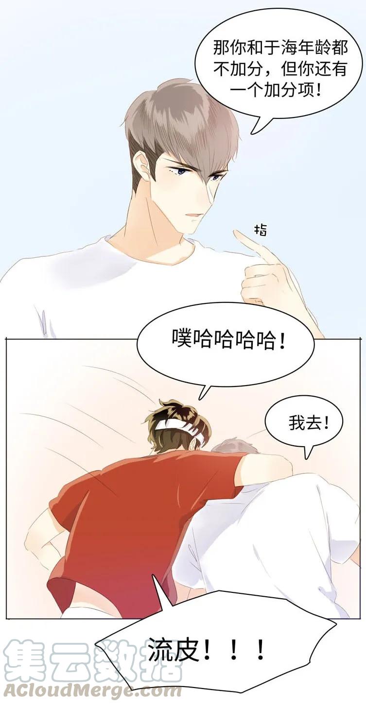 男装店与“公主殿下”韩漫全集-070 恋爱中的小九九无删减无遮挡章节图片 