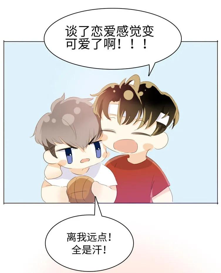 男装店与“公主殿下”韩漫全集-070 恋爱中的小九九无删减无遮挡章节图片 