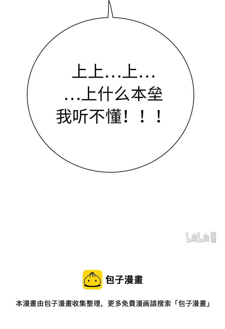 男装店与“公主殿下”韩漫全集-070 恋爱中的小九九无删减无遮挡章节图片 