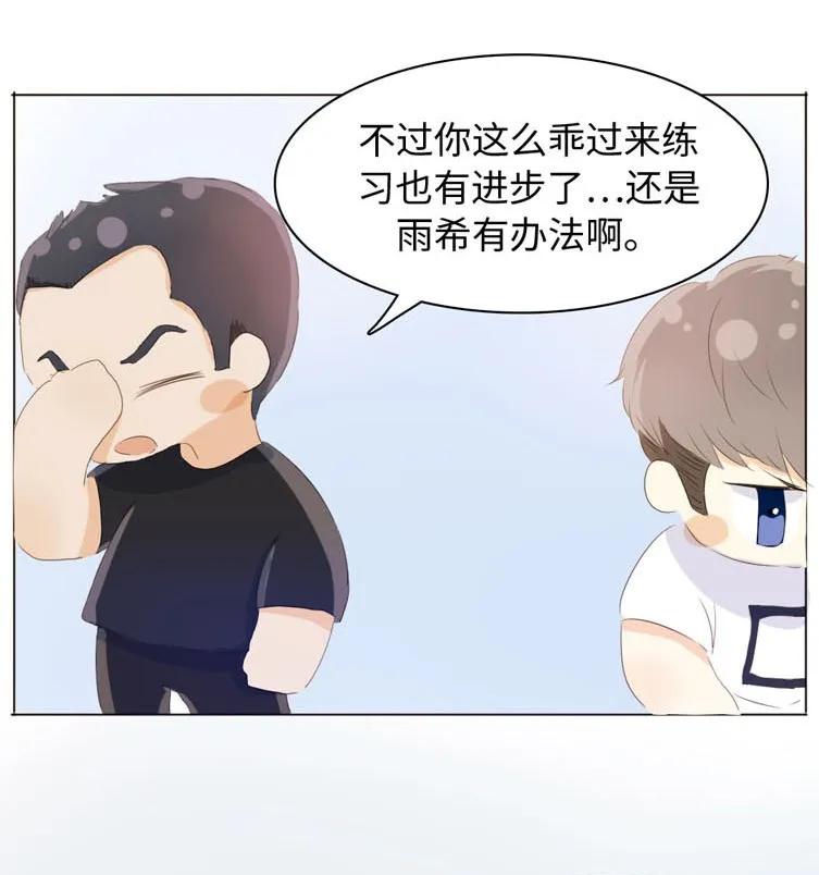男装店与“公主殿下”韩漫全集-070 恋爱中的小九九无删减无遮挡章节图片 