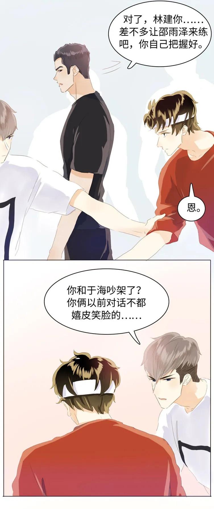 男装店与“公主殿下”韩漫全集-070 恋爱中的小九九无删减无遮挡章节图片 