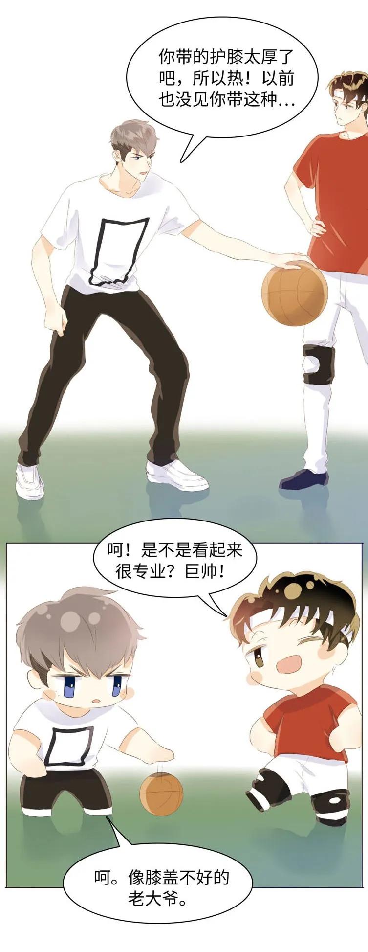 男装店与“公主殿下”韩漫全集-070 恋爱中的小九九无删减无遮挡章节图片 