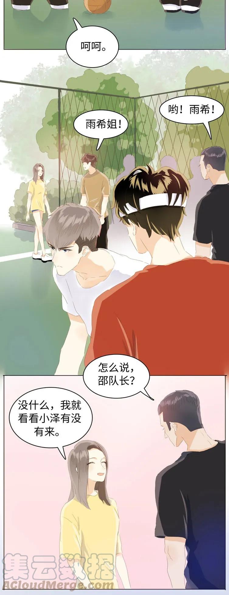 男装店与“公主殿下”韩漫全集-070 恋爱中的小九九无删减无遮挡章节图片 