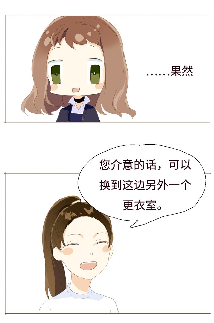 男装店与“公主殿下”韩漫全集-008 那你打算怎么做呢？无删减无遮挡章节图片 