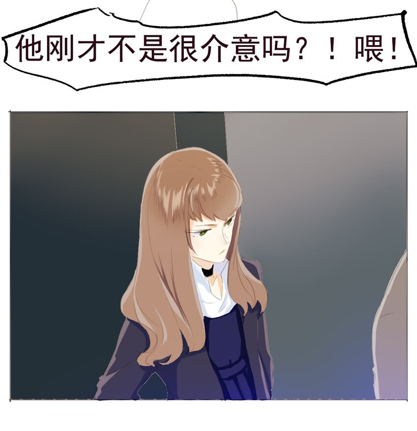 男装店与“公主殿下”韩漫全集-008 那你打算怎么做呢？无删减无遮挡章节图片 