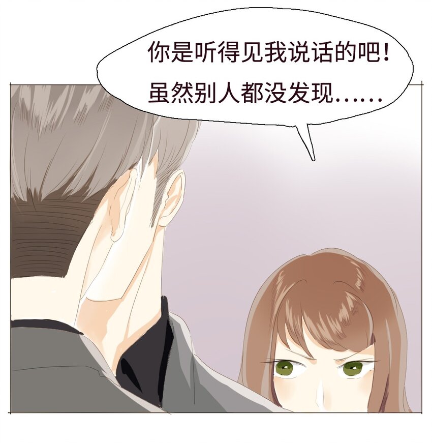 男装店与“公主殿下”韩漫全集-008 那你打算怎么做呢？无删减无遮挡章节图片 