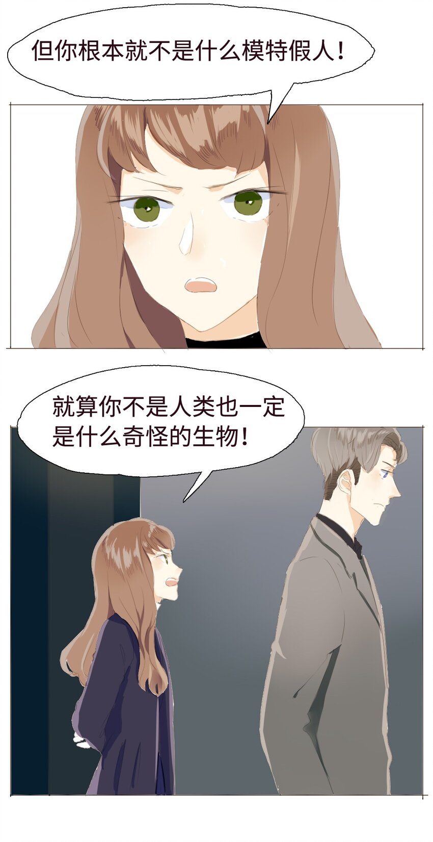 男装店与“公主殿下”韩漫全集-008 那你打算怎么做呢？无删减无遮挡章节图片 