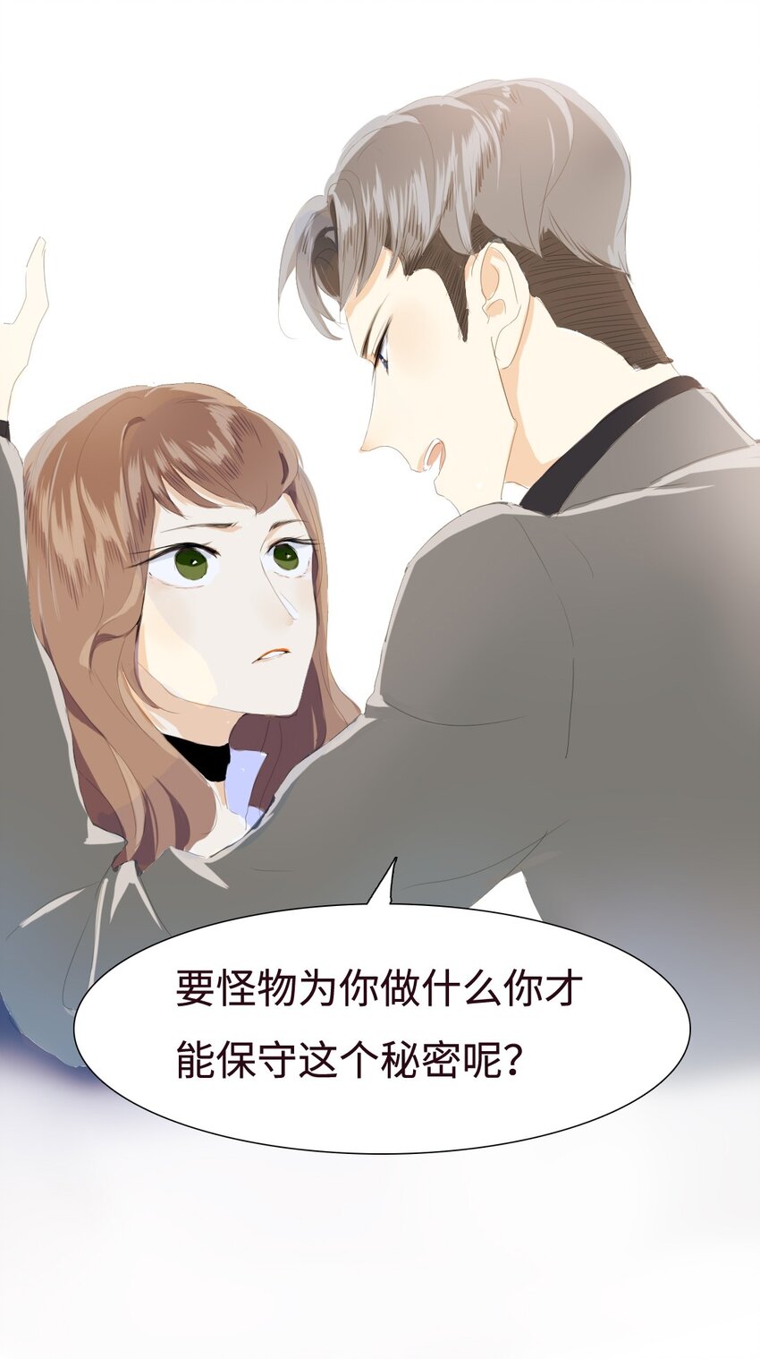 男装店与“公主殿下”韩漫全集-008 那你打算怎么做呢？无删减无遮挡章节图片 