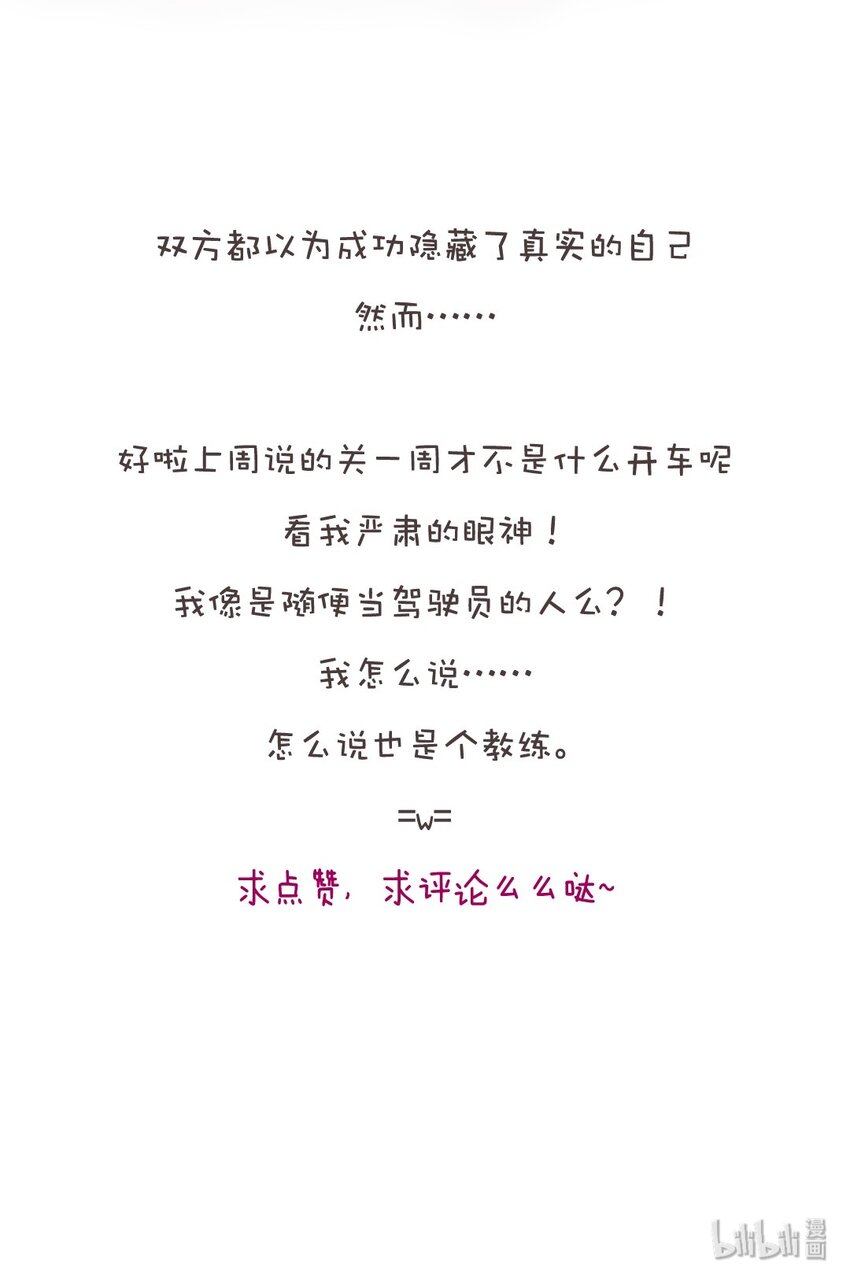 男装店与“公主殿下”韩漫全集-008 那你打算怎么做呢？无删减无遮挡章节图片 