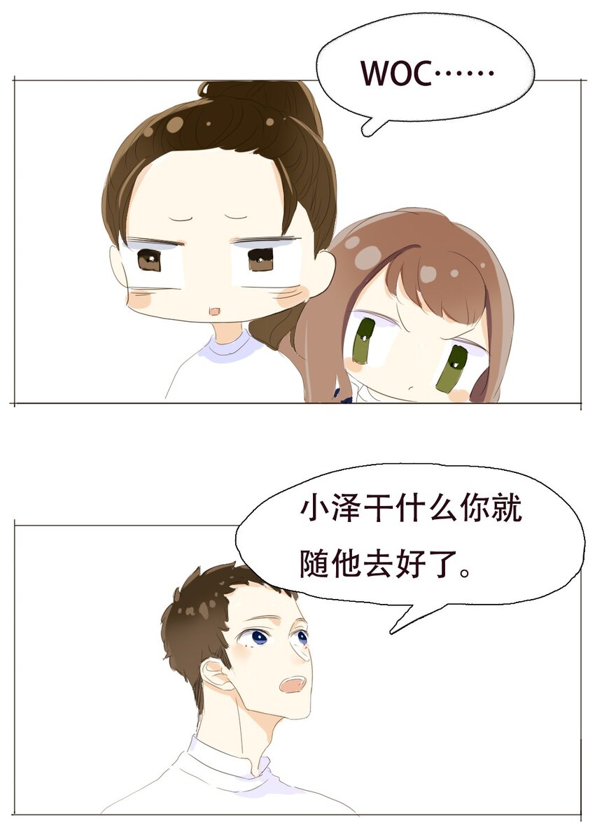 男装店与“公主殿下”韩漫全集-008 那你打算怎么做呢？无删减无遮挡章节图片 