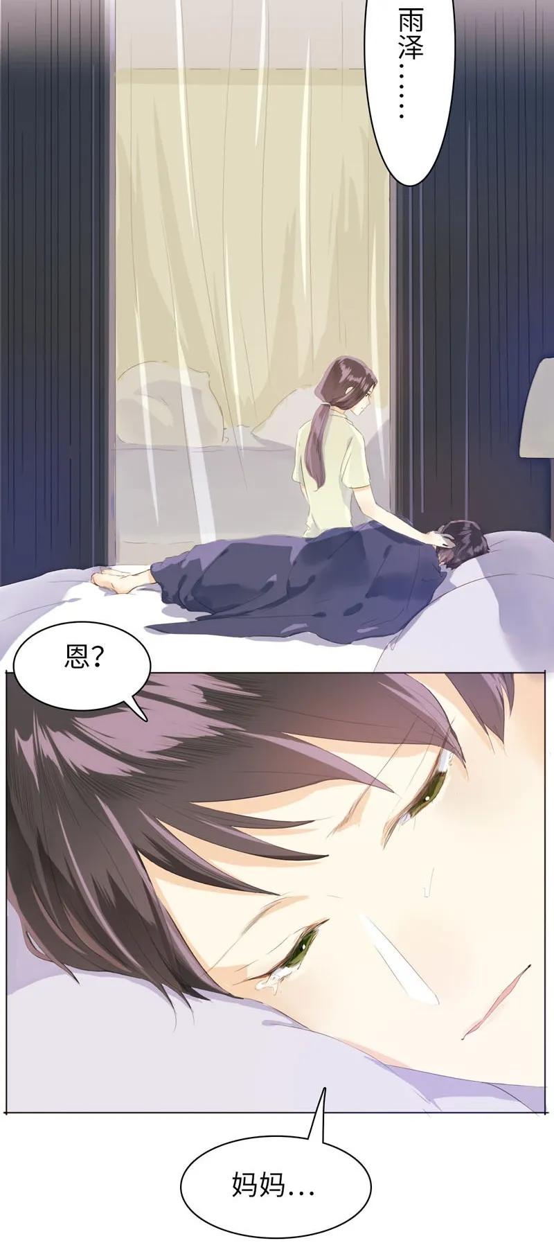 男装店与“公主殿下”韩漫全集-071 真正的“自我”无删减无遮挡章节图片 