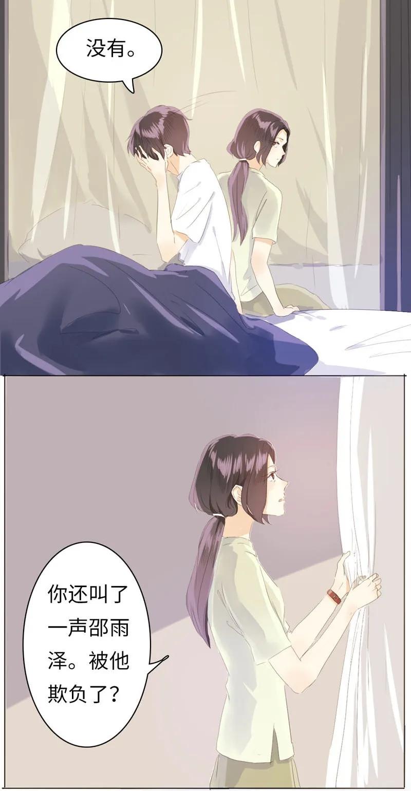 男装店与“公主殿下”韩漫全集-071 真正的“自我”无删减无遮挡章节图片 