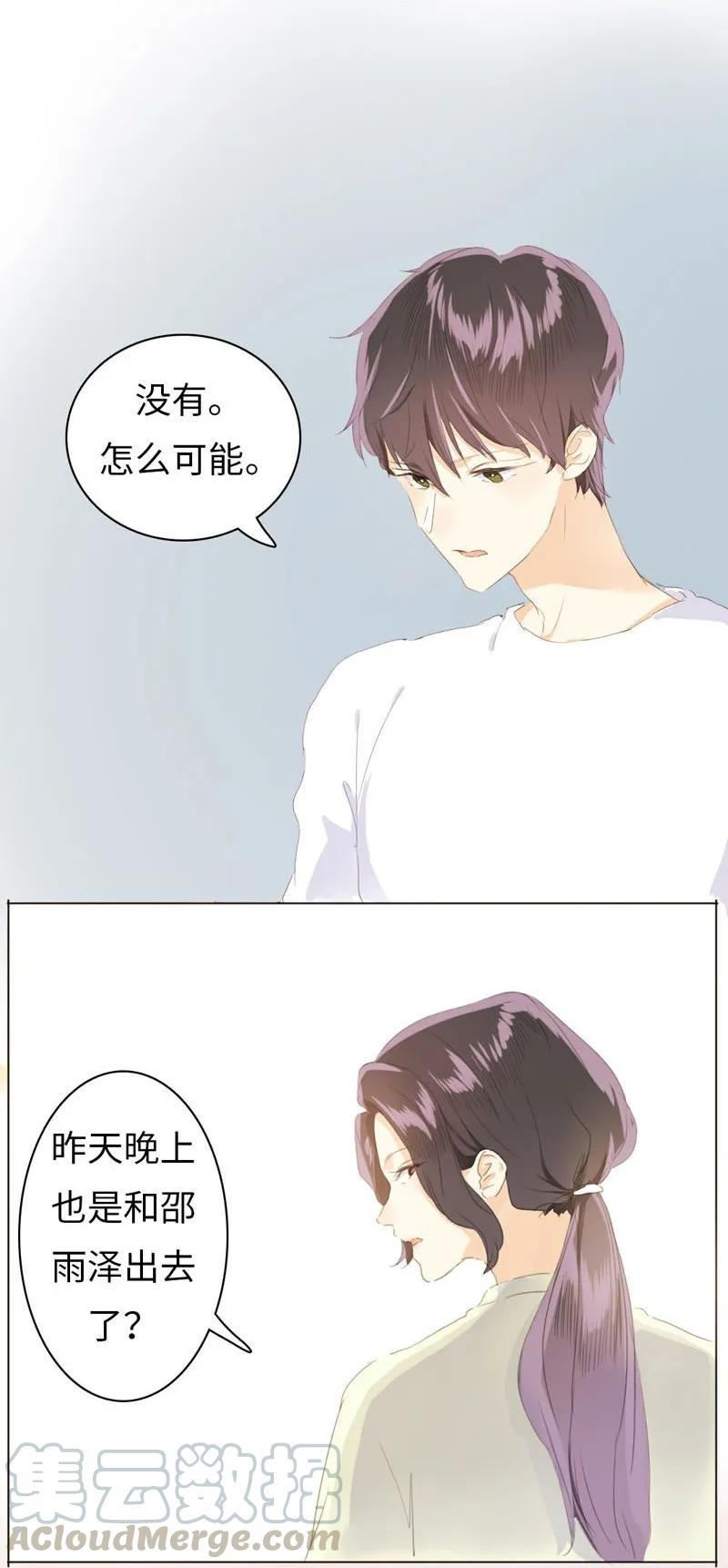 男装店与“公主殿下”韩漫全集-071 真正的“自我”无删减无遮挡章节图片 