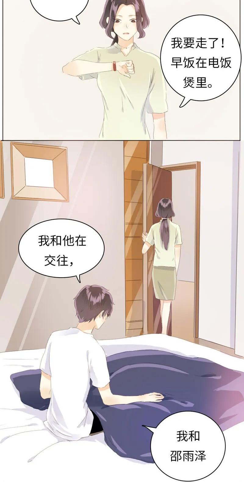 男装店与“公主殿下”韩漫全集-071 真正的“自我”无删减无遮挡章节图片 