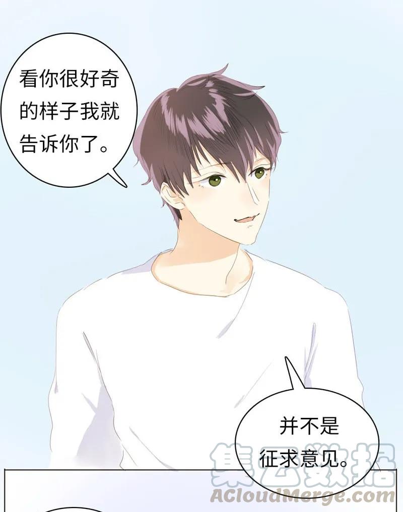 男装店与“公主殿下”韩漫全集-071 真正的“自我”无删减无遮挡章节图片 