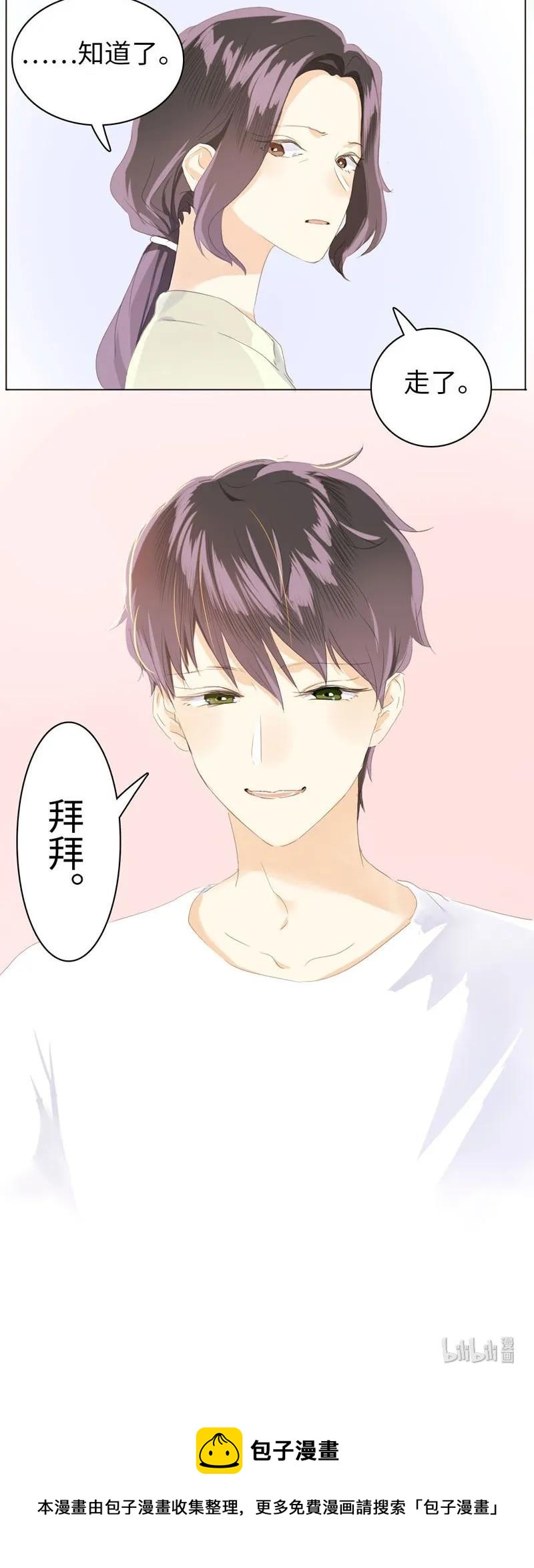 男装店与“公主殿下”韩漫全集-071 真正的“自我”无删减无遮挡章节图片 