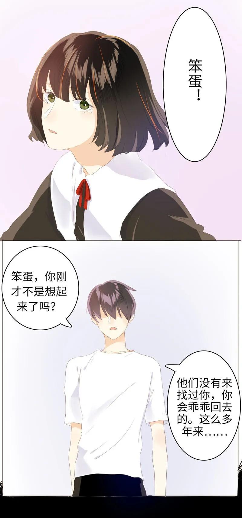 男装店与“公主殿下”韩漫全集-071 真正的“自我”无删减无遮挡章节图片 