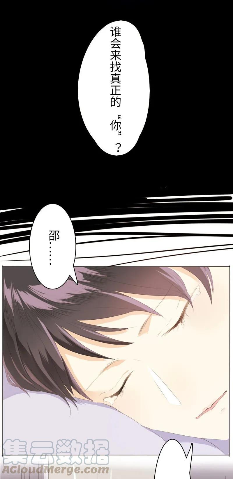 男装店与“公主殿下”韩漫全集-071 真正的“自我”无删减无遮挡章节图片 