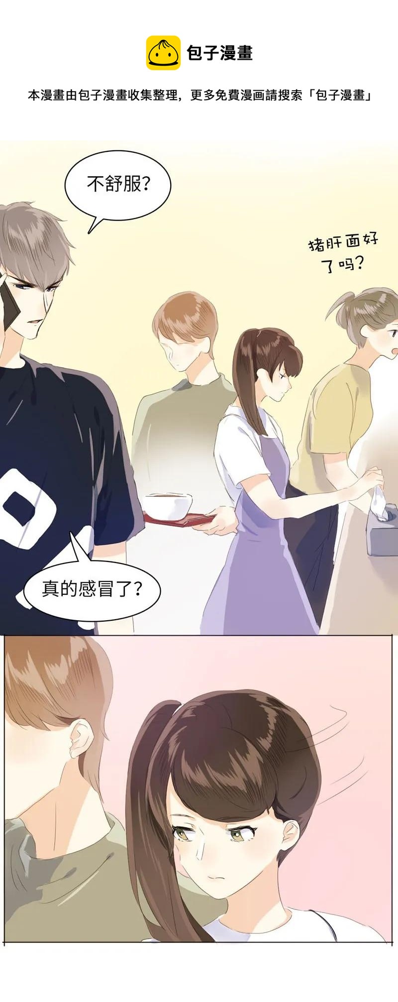 男装店与“公主殿下”韩漫全集-072 自古祸不单行无删减无遮挡章节图片 