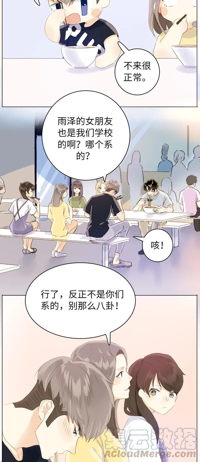 男装店与“公主殿下”韩漫全集-072 自古祸不单行无删减无遮挡章节图片 