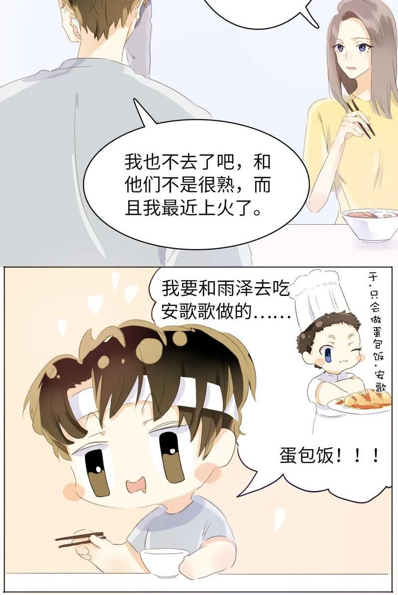 男装店与“公主殿下”韩漫全集-072 自古祸不单行无删减无遮挡章节图片 