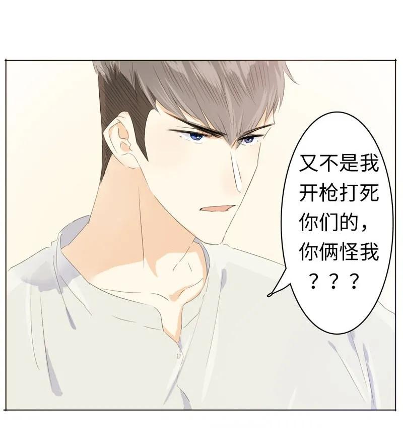 男装店与“公主殿下”韩漫全集-073 恋爱的酸臭味无删减无遮挡章节图片 