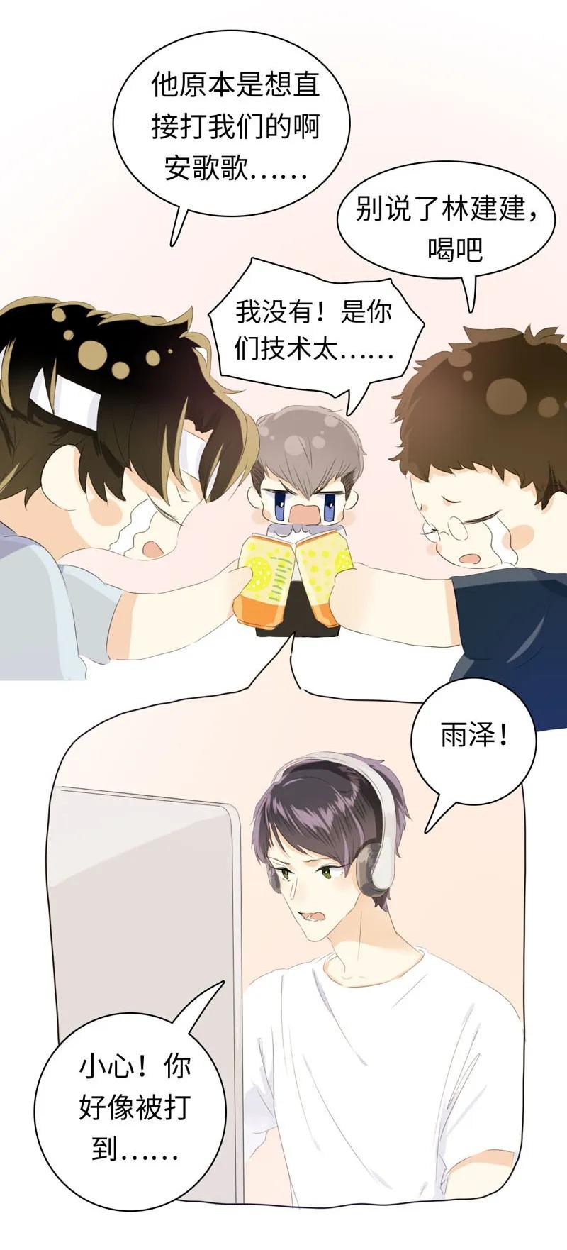 男装店与“公主殿下”韩漫全集-073 恋爱的酸臭味无删减无遮挡章节图片 