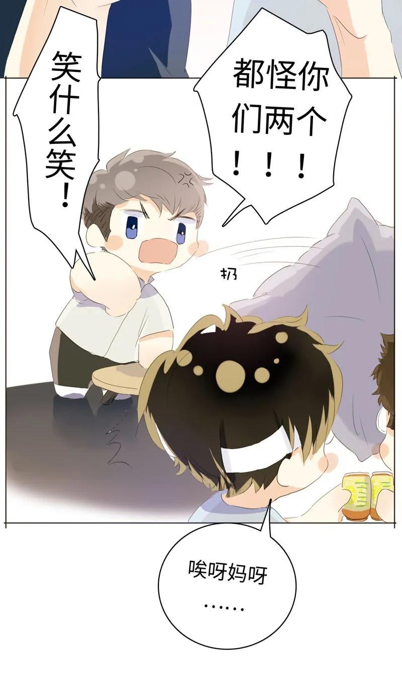 男装店与“公主殿下”韩漫全集-073 恋爱的酸臭味无删减无遮挡章节图片 