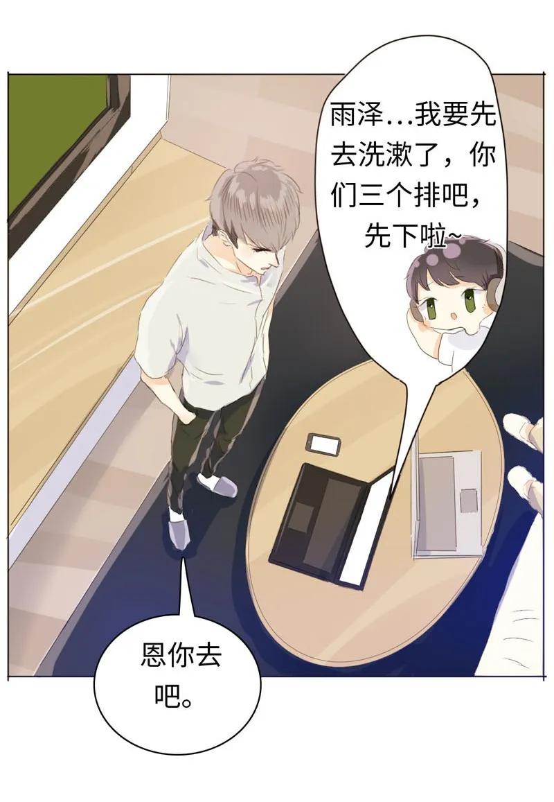男装店与“公主殿下”韩漫全集-073 恋爱的酸臭味无删减无遮挡章节图片 