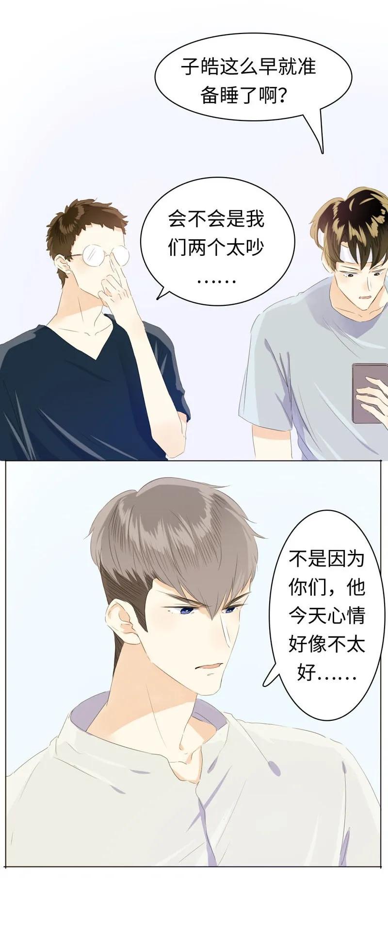 男装店与“公主殿下”韩漫全集-073 恋爱的酸臭味无删减无遮挡章节图片 