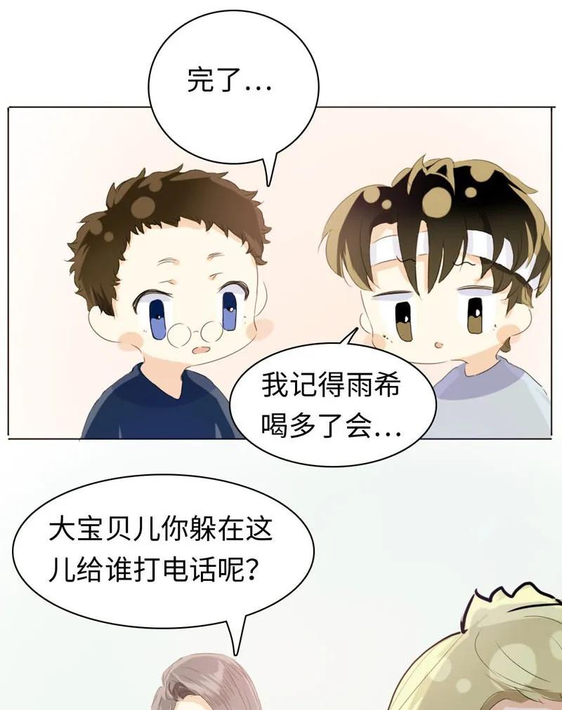 男装店与“公主殿下”韩漫全集-073 恋爱的酸臭味无删减无遮挡章节图片 