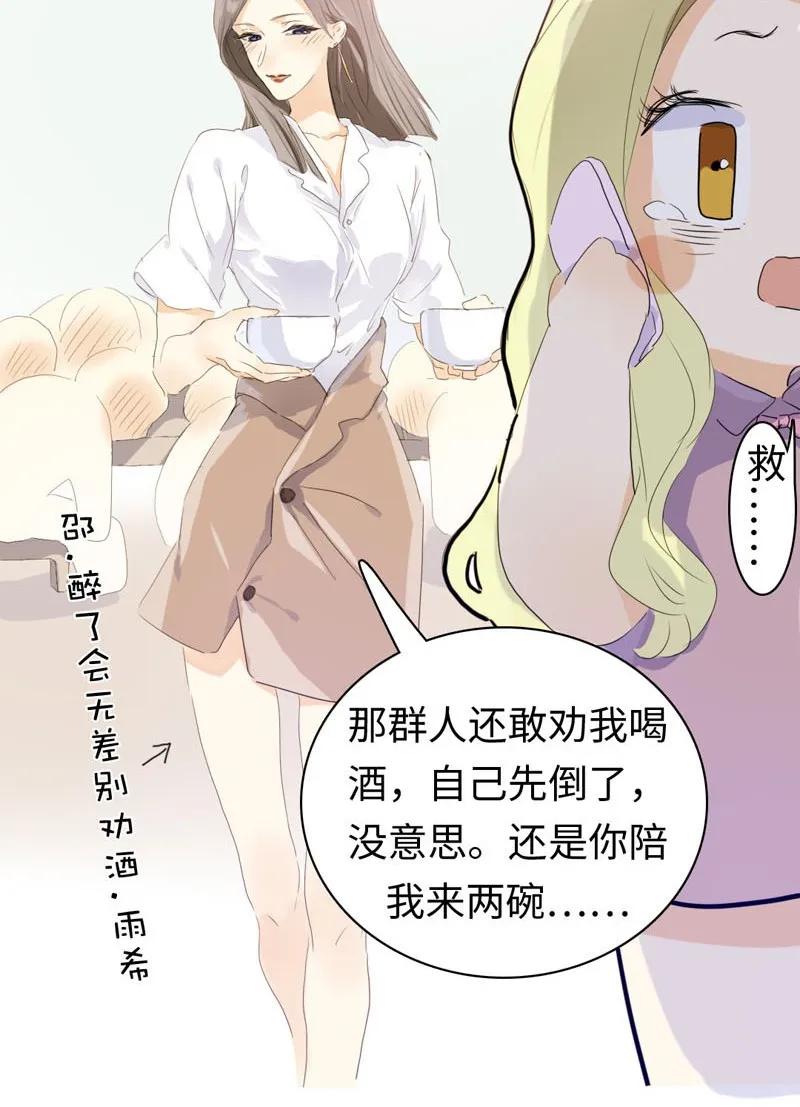 男装店与“公主殿下”韩漫全集-073 恋爱的酸臭味无删减无遮挡章节图片 