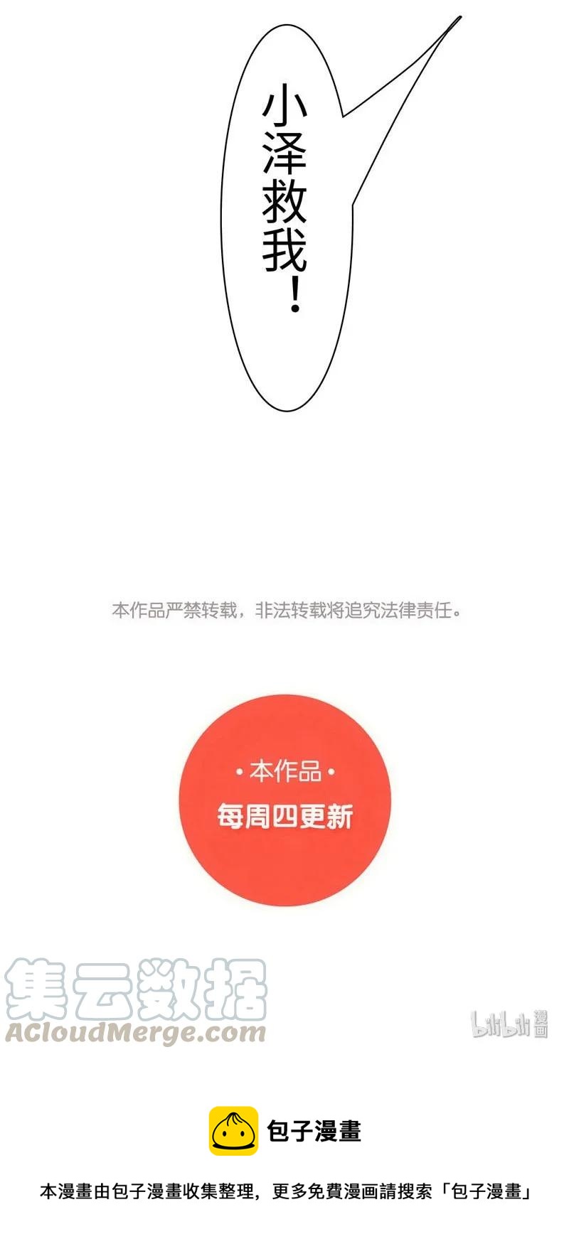 男装店与“公主殿下”韩漫全集-073 恋爱的酸臭味无删减无遮挡章节图片 