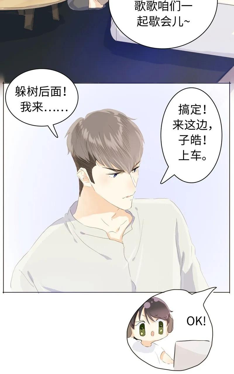 男装店与“公主殿下”韩漫全集-073 恋爱的酸臭味无删减无遮挡章节图片 