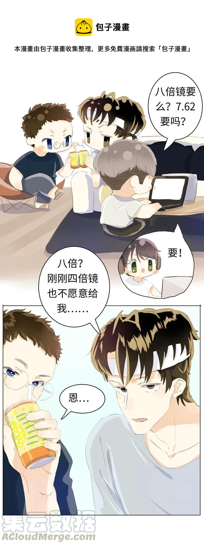 男装店与“公主殿下”韩漫全集-073 恋爱的酸臭味无删减无遮挡章节图片 